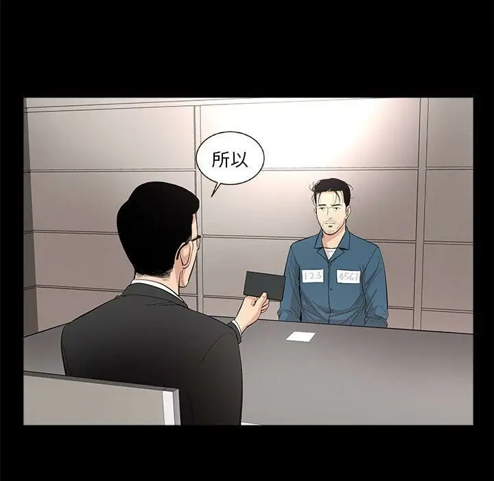漫画《韩道修》第21话第53张图
