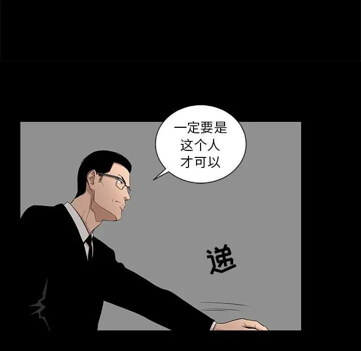 漫画《韩道修》第21话第54张图