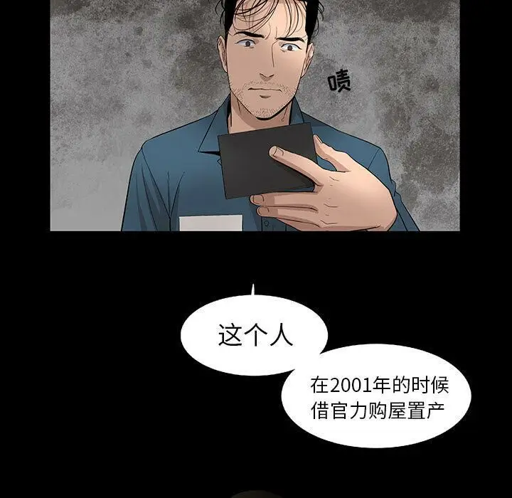 漫画《韩道修》第21话第57张图