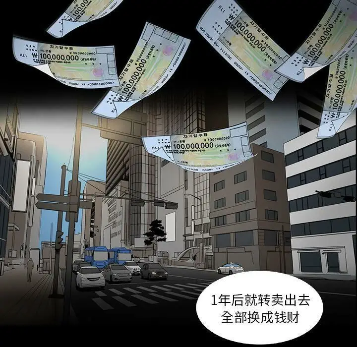 漫画《韩道修》第21话第59张图
