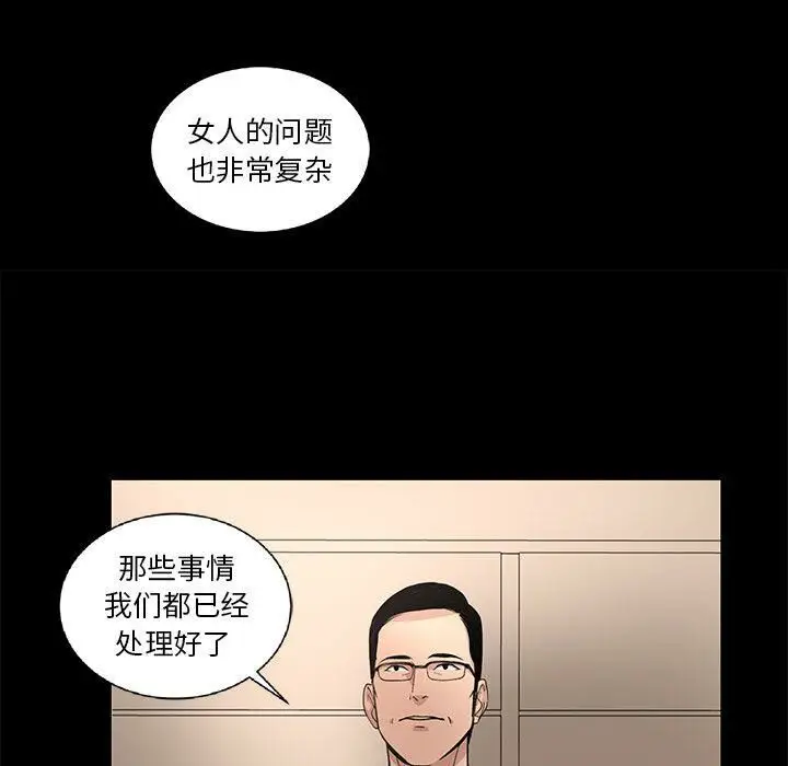 漫画《韩道修》第21话第60张图
