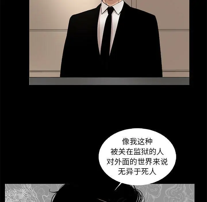 漫画《韩道修》第21话第61张图