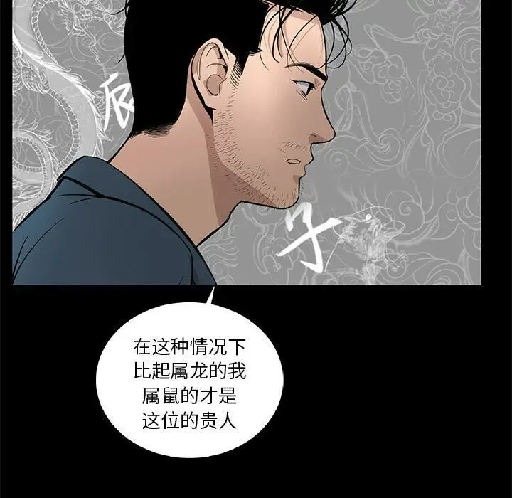 漫画《韩道修》第21话第62张图