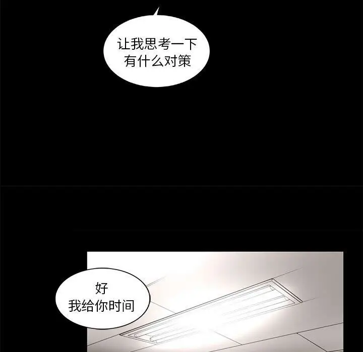 漫画《韩道修》第21话第68张图