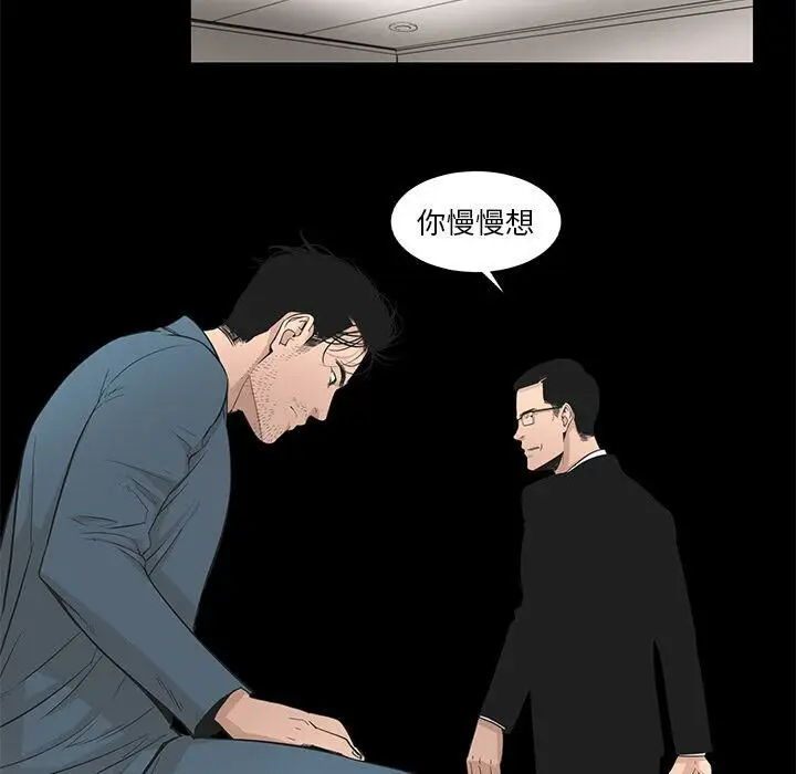 漫画《韩道修》第21话第69张图