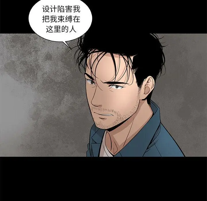 漫画《韩道修》第21话第74张图