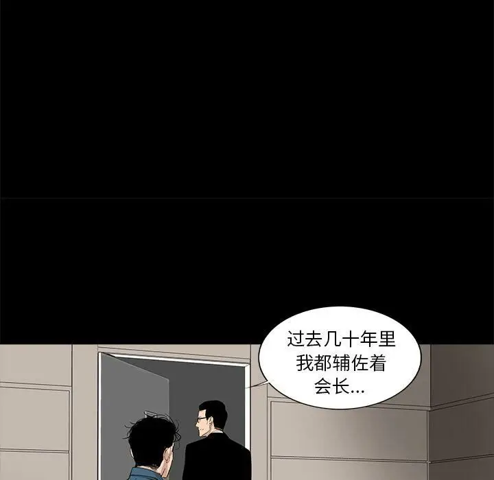 漫画《韩道修》第21话第76张图
