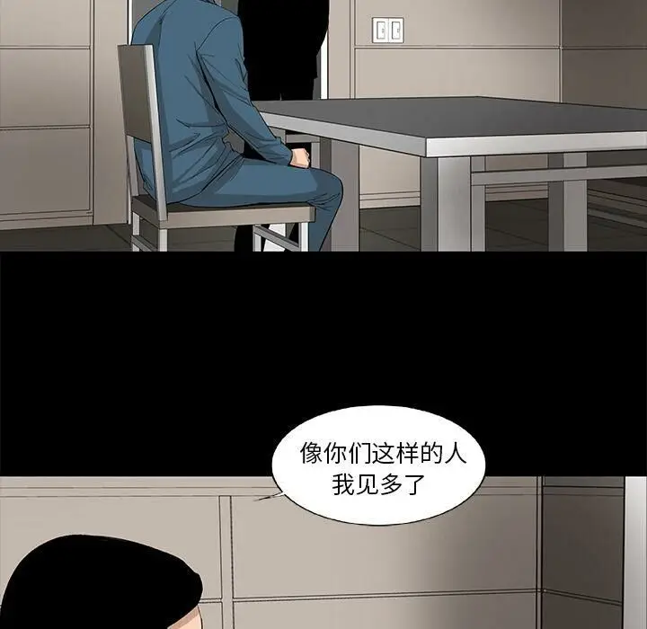 漫画《韩道修》第21话第77张图