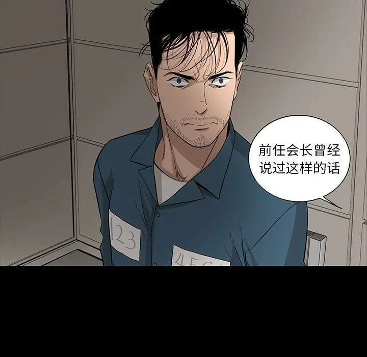 漫画《韩道修》第21话第79张图