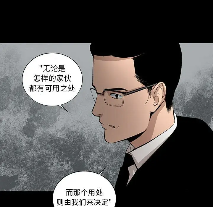漫画《韩道修》第21话第80张图
