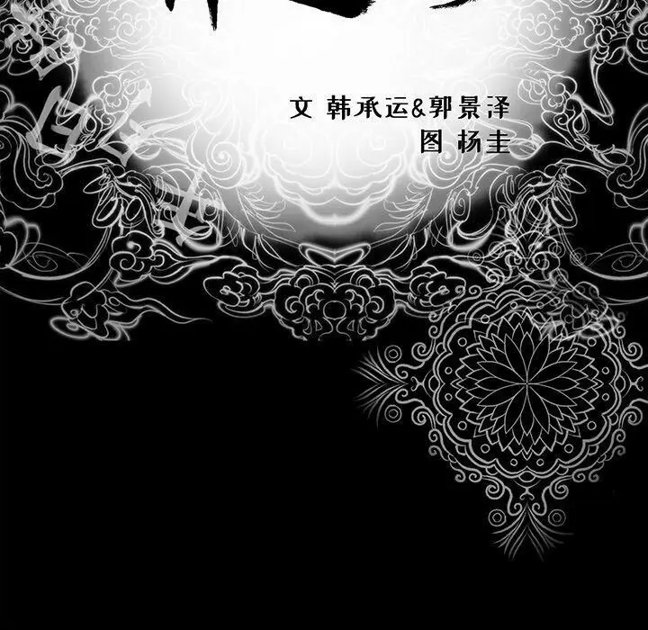 漫画《韩道修》第21话第9张图