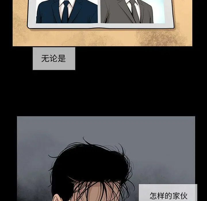 漫画《韩道修》第22话第10张图