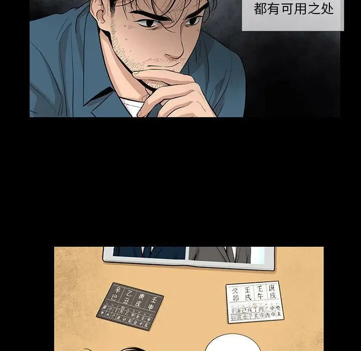 漫画《韩道修》第22话第11张图