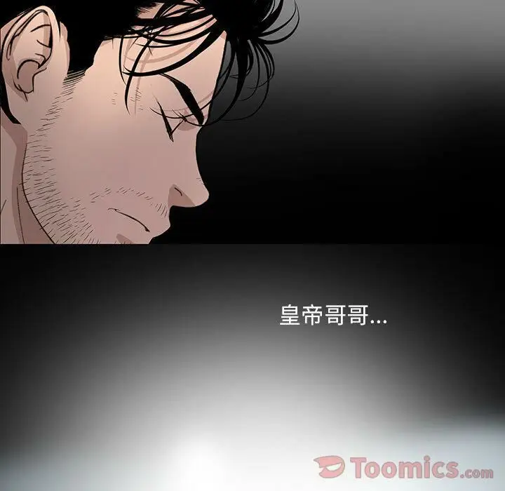 漫画《韩道修》第22话第14张图