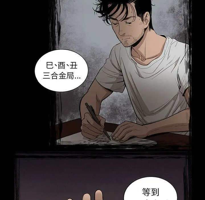 漫画《韩道修》第22话第17张图