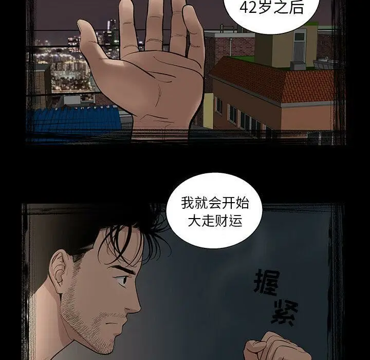 漫画《韩道修》第22话第18张图