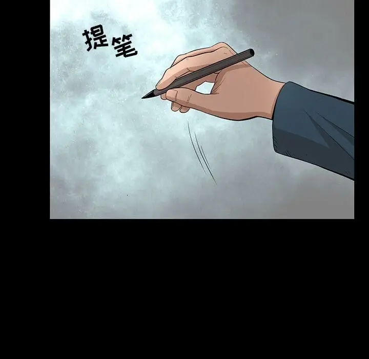 漫画《韩道修》第22话第21张图