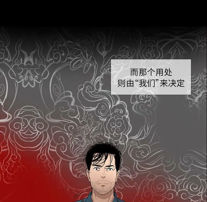 漫画《韩道修》第22话第22张图