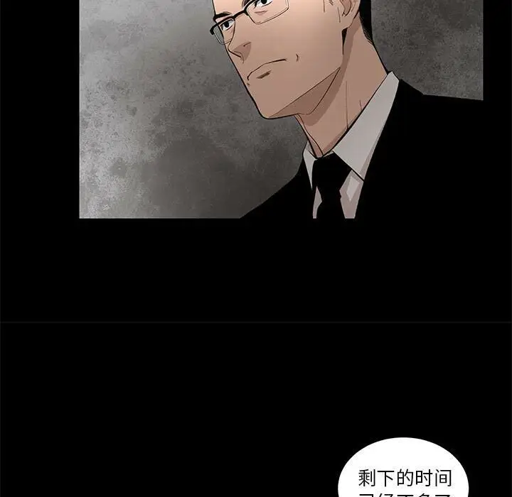 漫画《韩道修》第22话第27张图