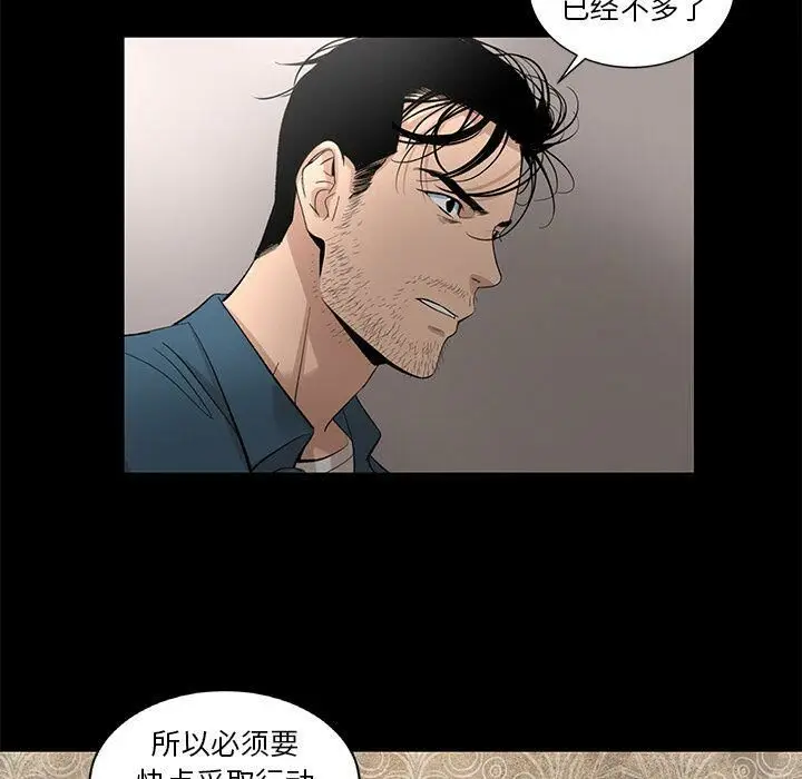 漫画《韩道修》第22话第28张图