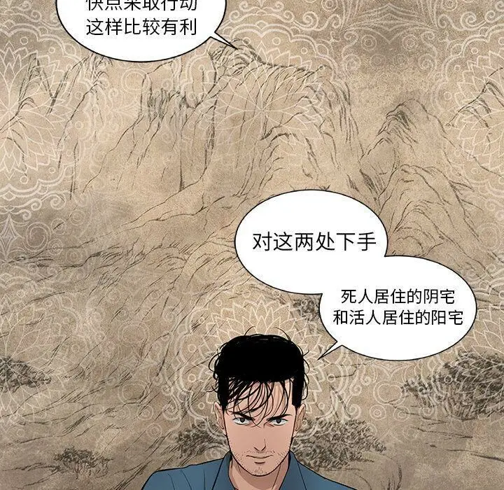 漫画《韩道修》第22话第29张图