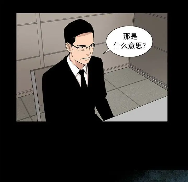 漫画《韩道修》第22话第31张图