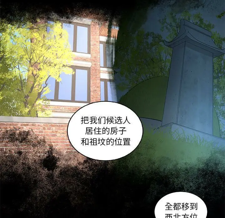 漫画《韩道修》第22话第32张图