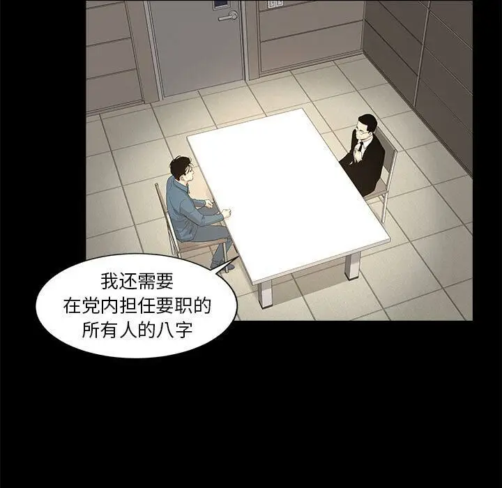 漫画《韩道修》第22话第34张图