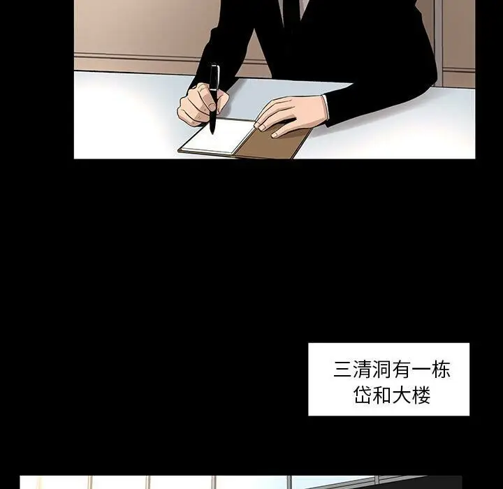 漫画《韩道修》第22话第37张图