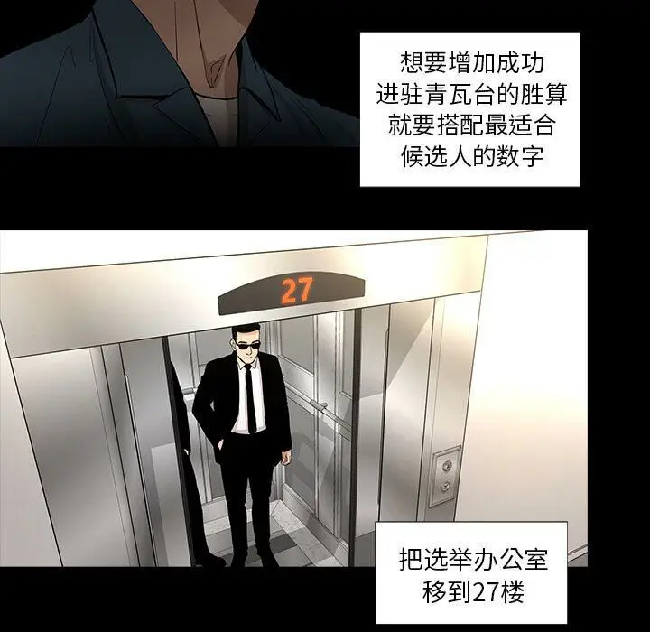 漫画《韩道修》第22话第40张图