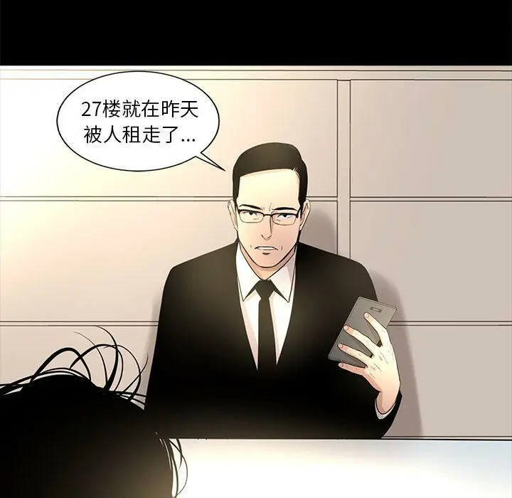 漫画《韩道修》第22话第44张图