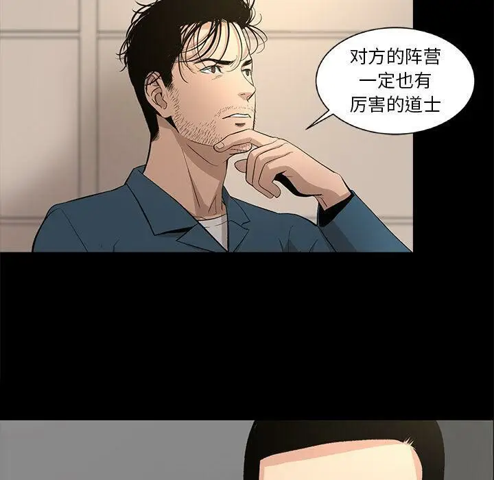 漫画《韩道修》第22话第46张图