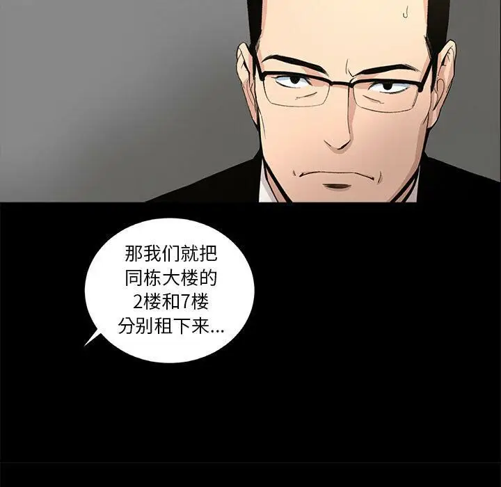 漫画《韩道修》第22话第47张图