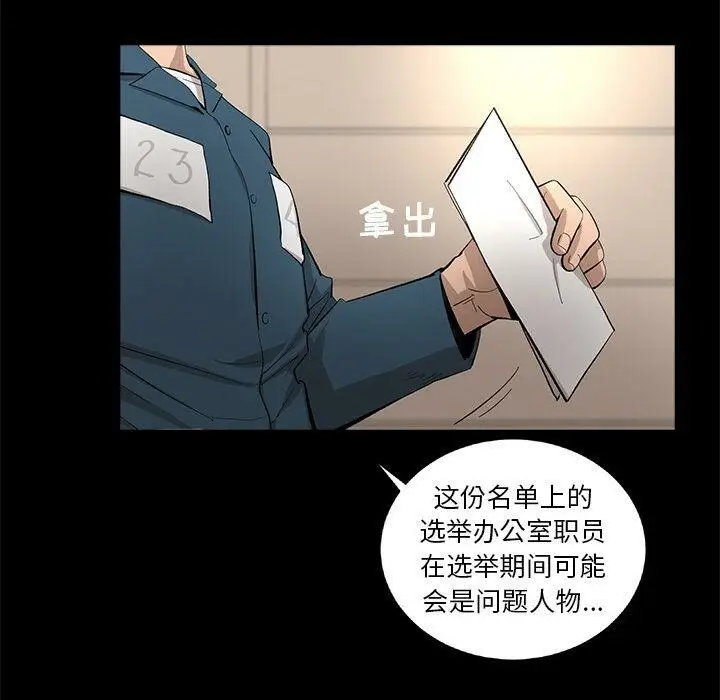 漫画《韩道修》第22话第48张图