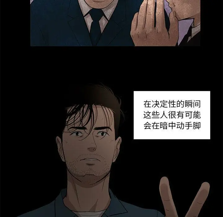 漫画《韩道修》第22话第52张图
