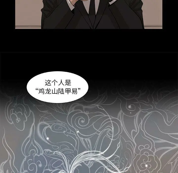 漫画《韩道修》第22话第64张图