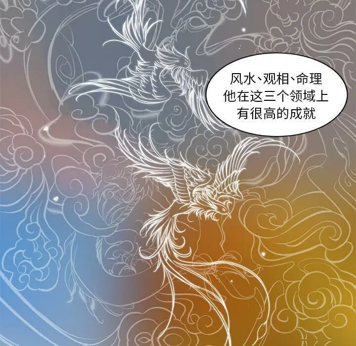 漫画《韩道修》第22话第65张图