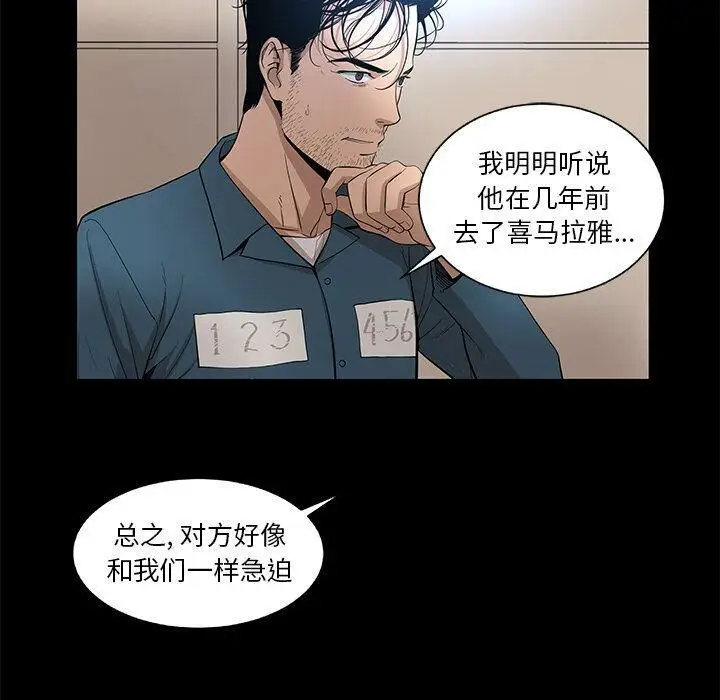 漫画《韩道修》第22话第68张图