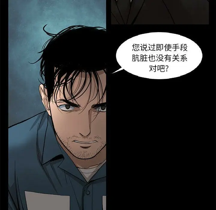 漫画《韩道修》第22话第70张图