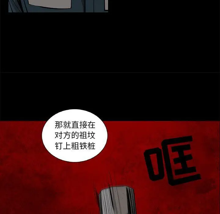 漫画《韩道修》第22话第71张图