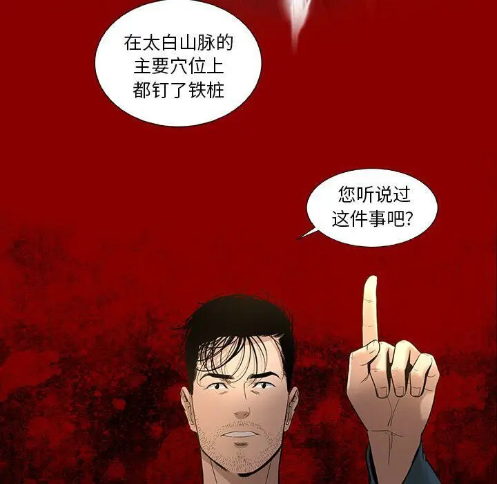 漫画《韩道修》第22话第74张图