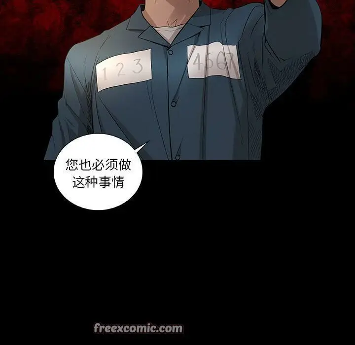 漫画《韩道修》第22话第75张图