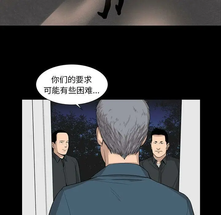 漫画《韩道修》第23话第11张图