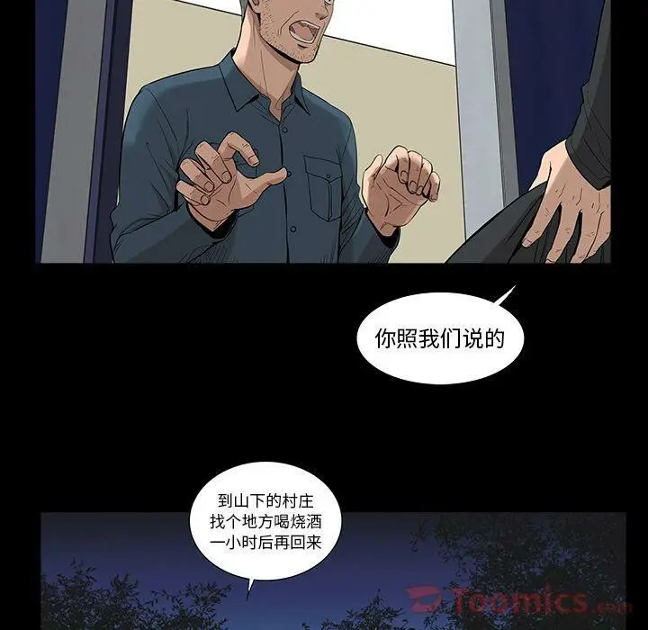 漫画《韩道修》第23话第14张图
