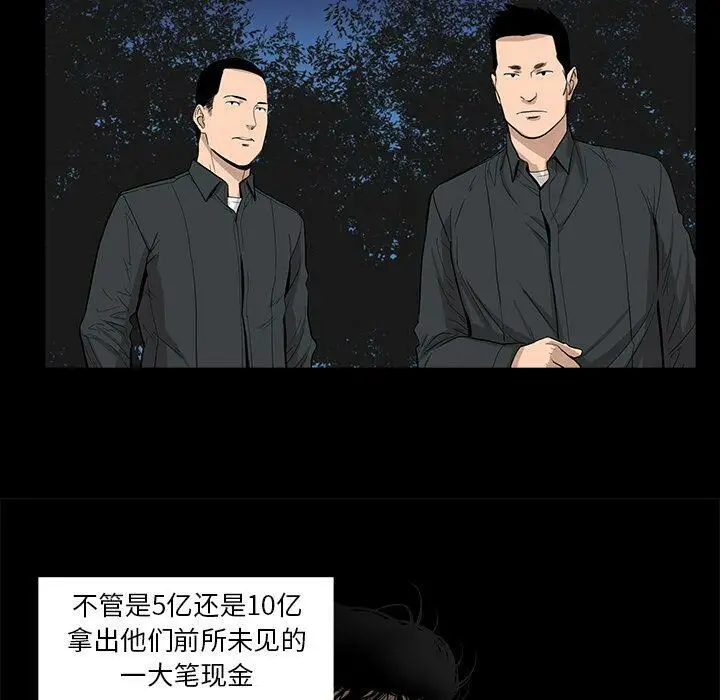 漫画《韩道修》第23话第15张图