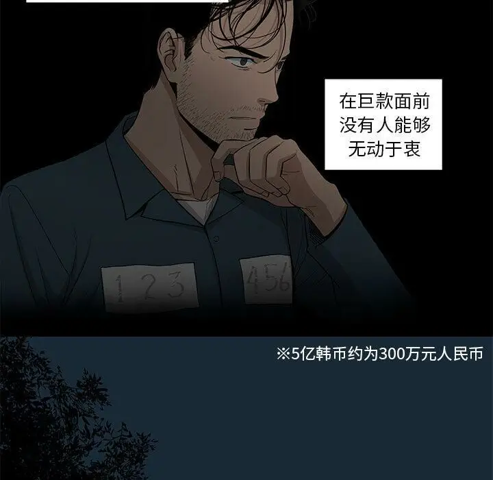 漫画《韩道修》第23话第16张图