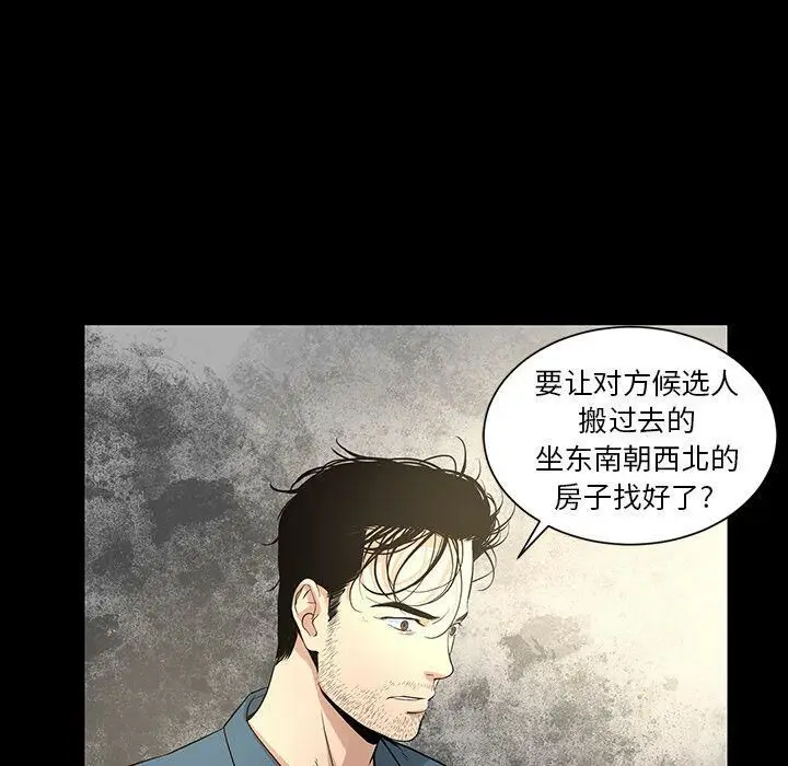 漫画《韩道修》第23话第23张图