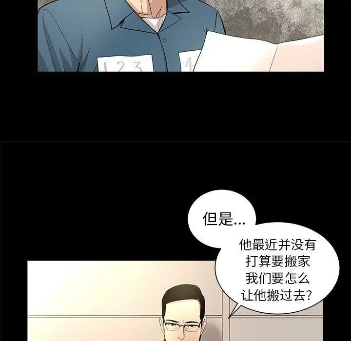 漫画《韩道修》第23话第24张图