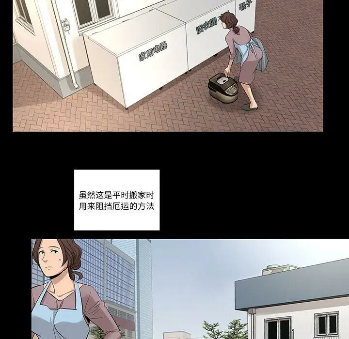 漫画《韩道修》第23话第31张图