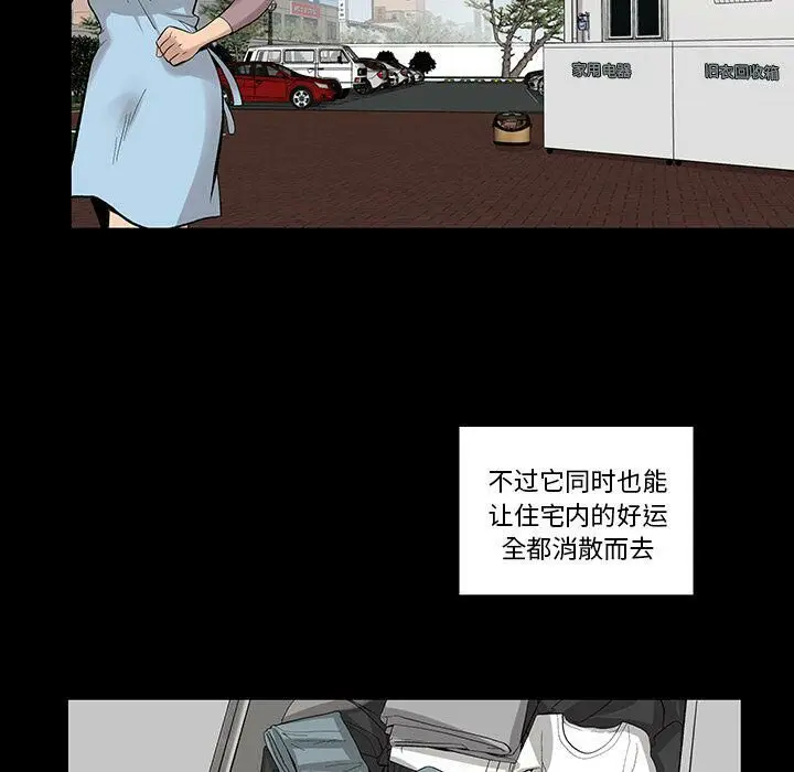 漫画《韩道修》第23话第32张图